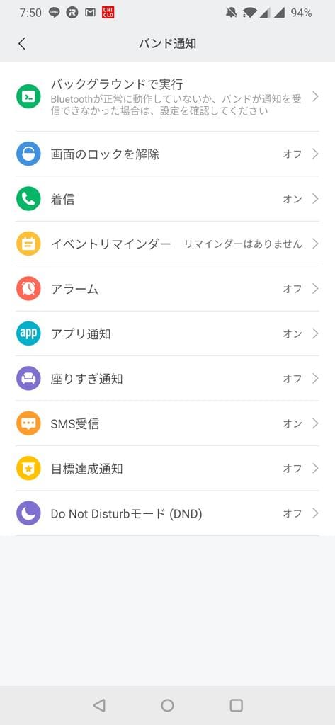 SMS受信をタップします
