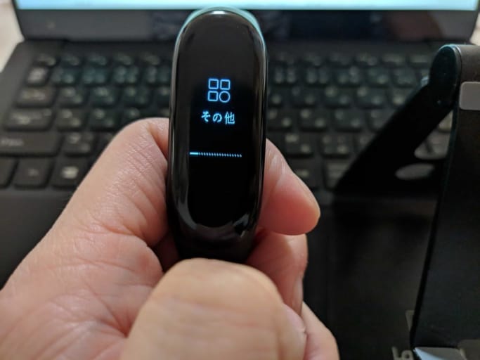 [Mi Band 3]「その他」メニューまで上にスワイプ