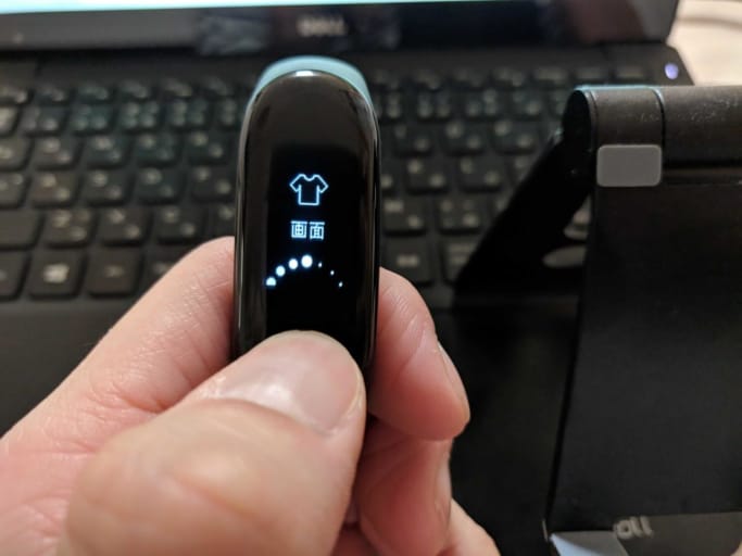 [Mi Band 3]「画面」メニューまで右にスワイプしボタン長押し