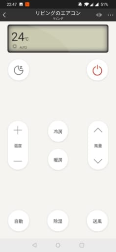 スマホをリモコンがわりにして家電を操作できます