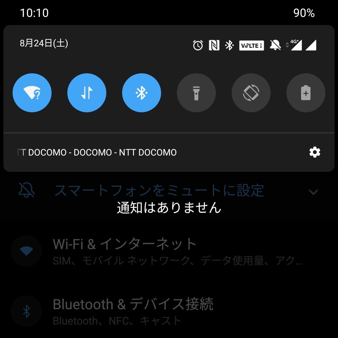 VoLTEのマークがつきました