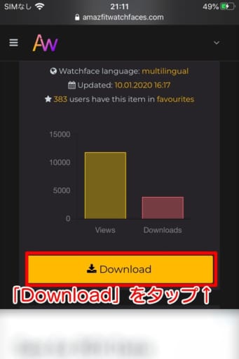 「Download」をタップします