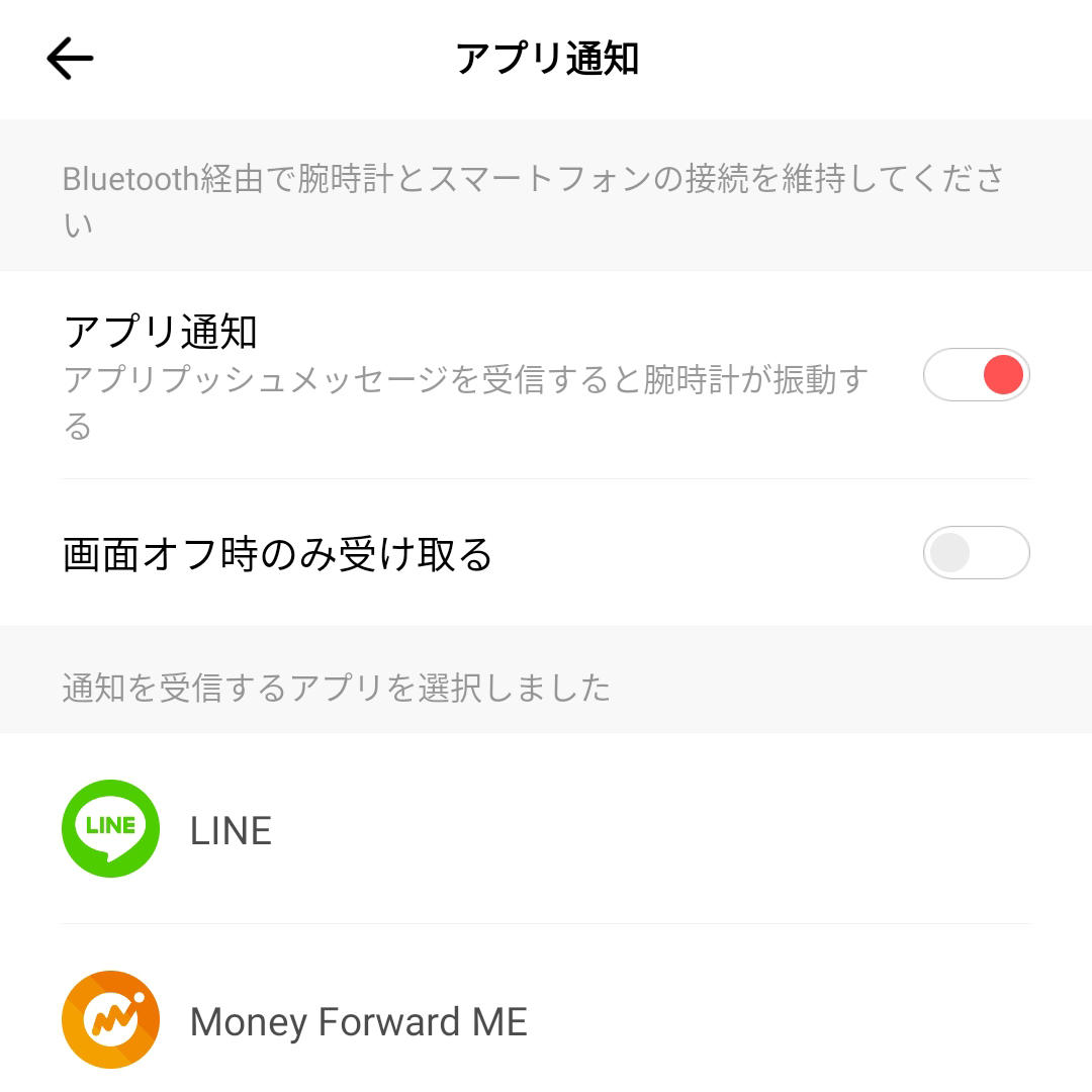 Mi Bandのように通知やアクティビティ、睡眠をサポート