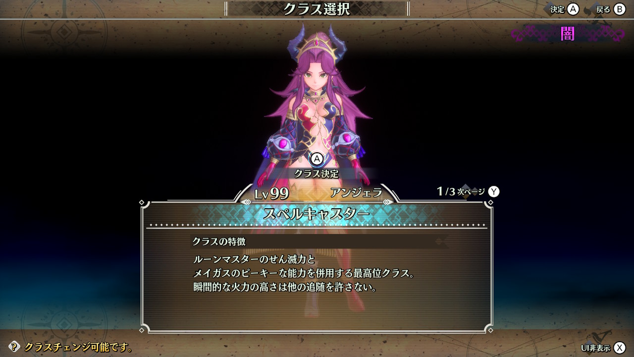 クリア後の追加シナリオ・追加要素は見逃せない