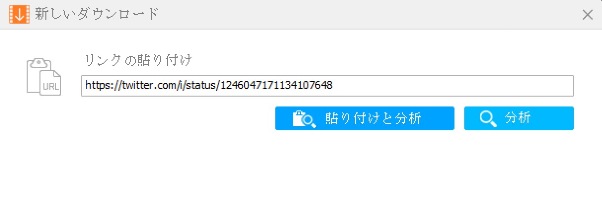 ツイートのURLを貼り付けて「分析」をクリックします