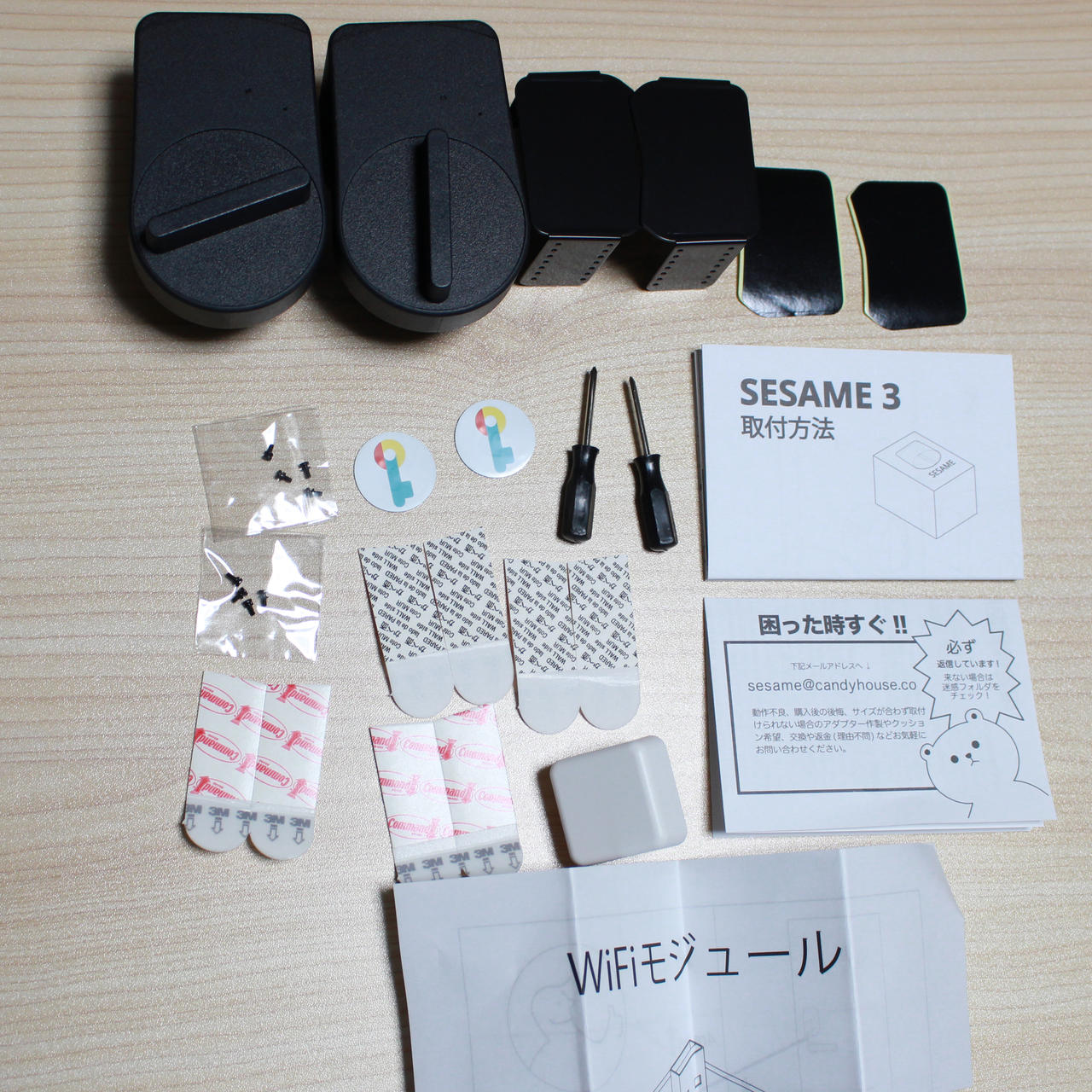 SESAME3+WiFiモジュール 内容物一式